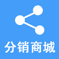 朔州分销商城小程序代理商百货超市数码电器购物商城小程序